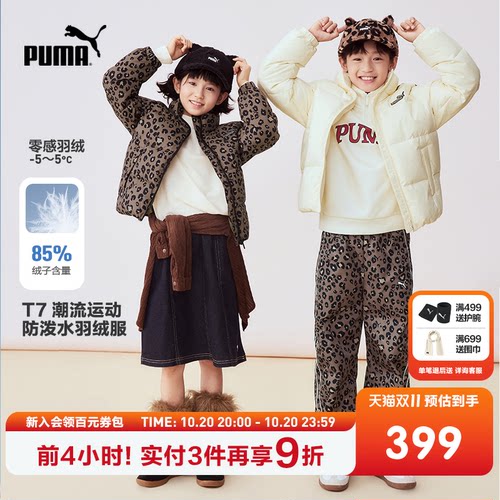 【渠道】PUMA彪马童装儿童羽绒服T7立领男童女童厚款羽绒外套保暖
