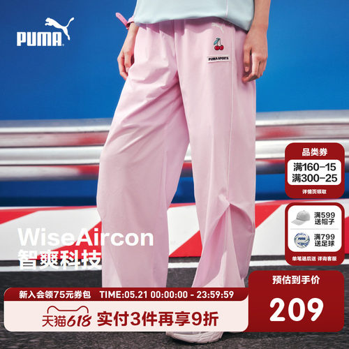 PUMA彪马童装26夏款儿童长裤吸湿速干弹力有型直筒裤子降落伞裤