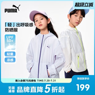 长袖 儿童夏季 便服防晒衣轻薄遮热连帽拉链外套 新款 PUMA彪马童装