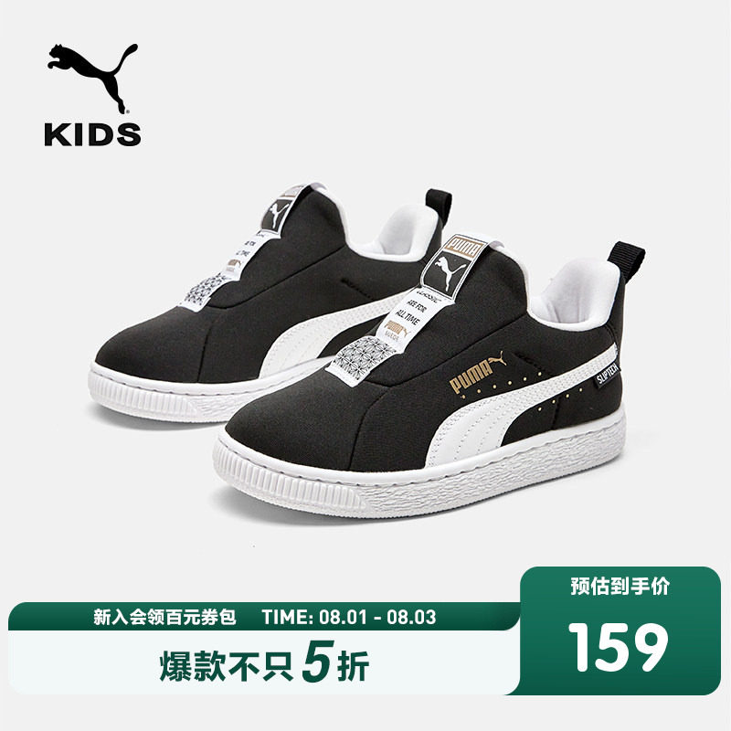 PUMA彪马官方童鞋鞋子儿童运动鞋时尚潮流中童学生综训鞋轻便板鞋