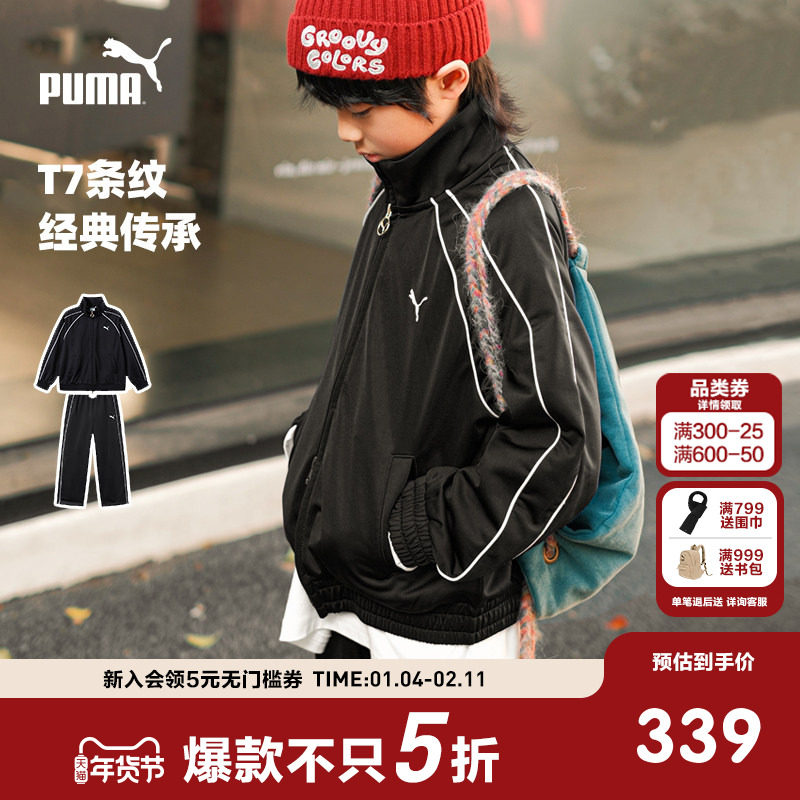 PUMA彪马童装新款儿童秋套装男外套休闲长裤T7条纹时尚运动2件套