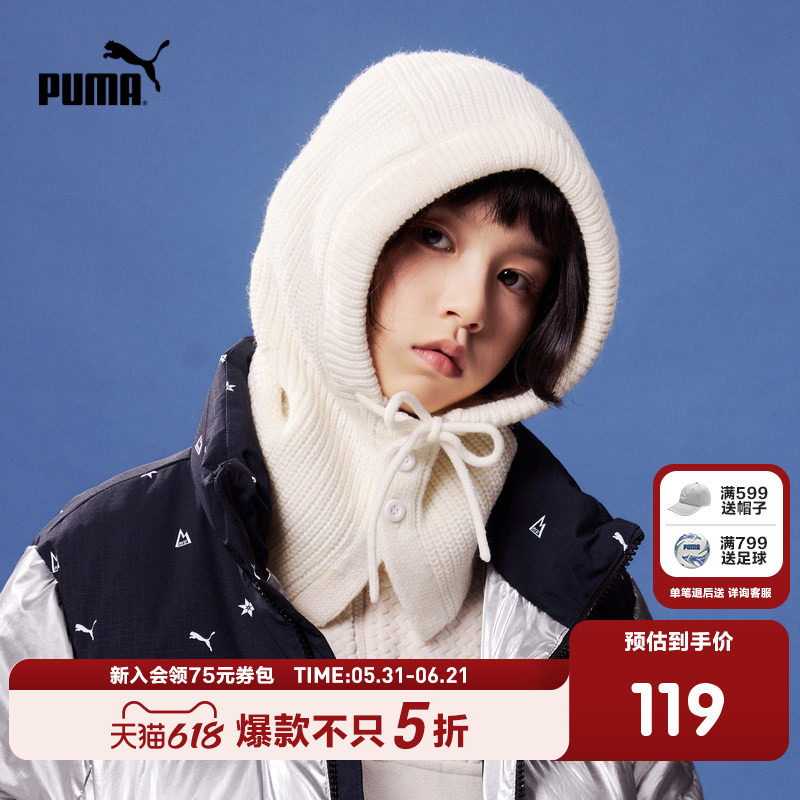 PUMA彪马官方正品童装新款儿童针织帽舒适保暖遮耳围脖帽子