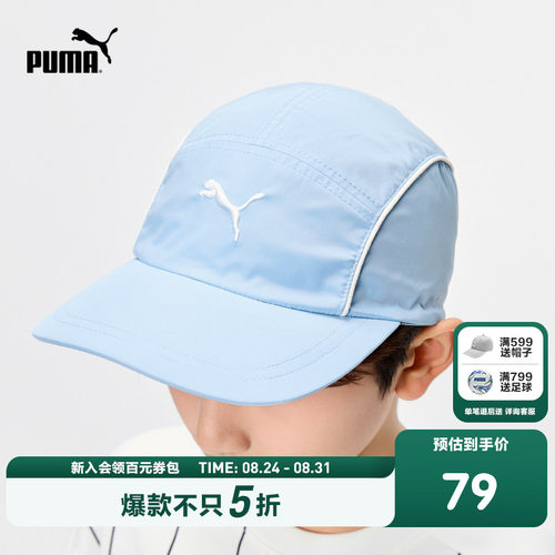 PUMA彪马官方帽子新款儿童夏季棒球帽可调节运动感宽檐防晒遮阳帽