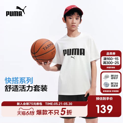 PUMA彪马童装26夏季新款儿童短袖套装经典运动T恤短裤圆领两件套