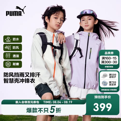 PUMA彪马童装儿童防风防水外套男女连帽外套户外机能拉链冲锋衣