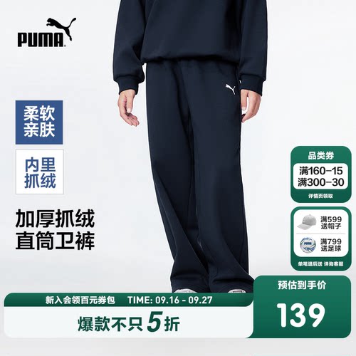 PUMA彪马童装2026新款儿童针织长裤软糯亲肤温暖舒适直筒裤子