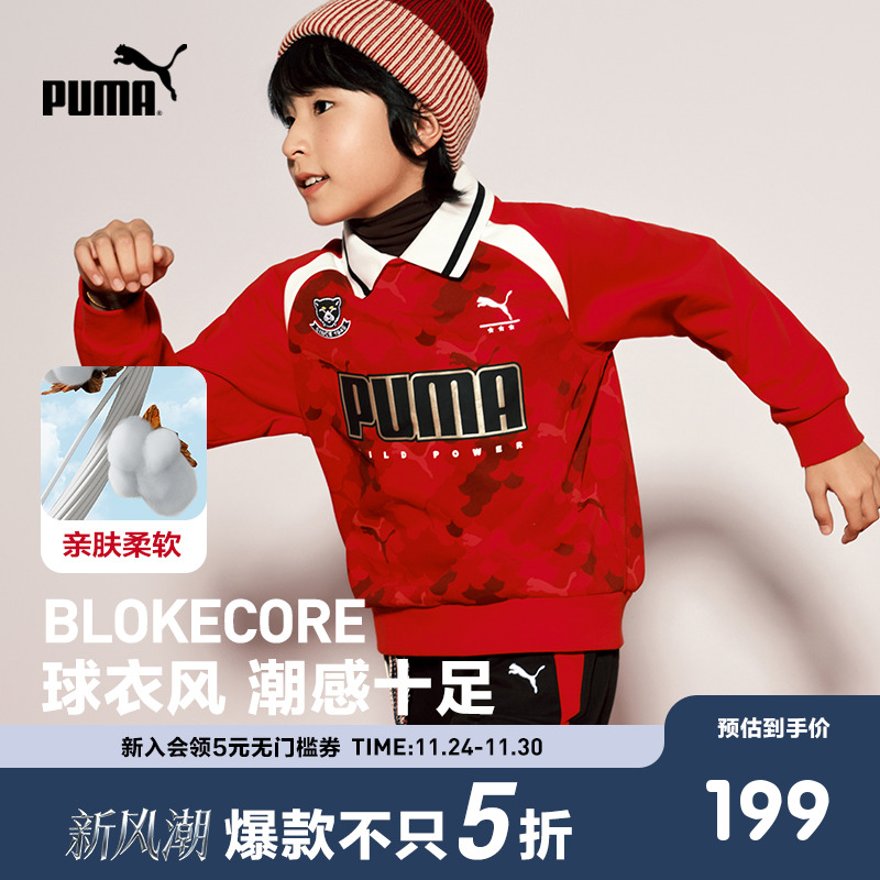 【新年款】PUMA彪马童装新款儿童男童红色长袖卫衣拼接翻领运动衫