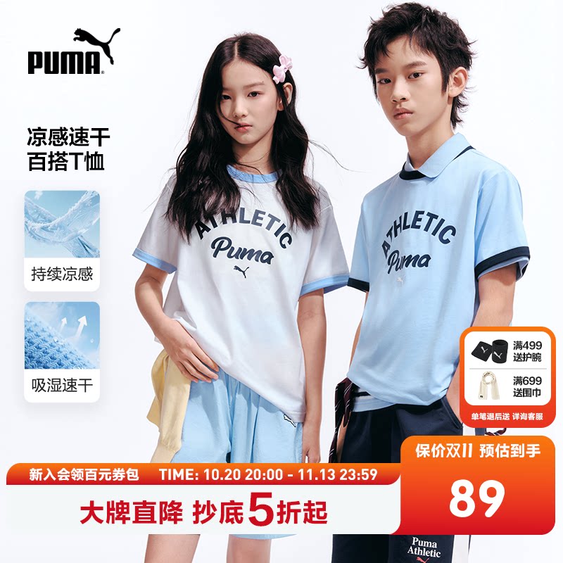 PUMA彪马童装26夏季新款儿童短袖T恤凉感舒适吸湿速干圆领上衣