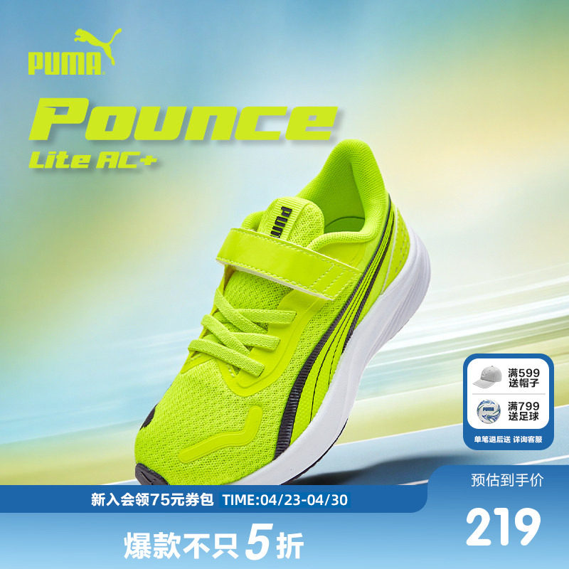 PUMA彪马官方正品童鞋新款儿童中童运动鞋跑步鞋低帮防滑耐磨鞋子