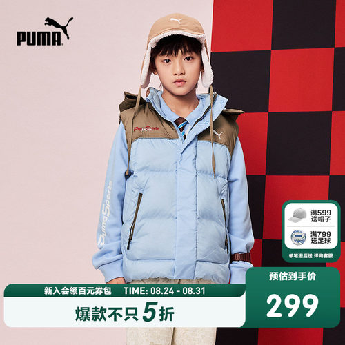 PUMA彪马官方童装儿童男童冬季羽绒马甲可拆卸帽子拼色背心外套