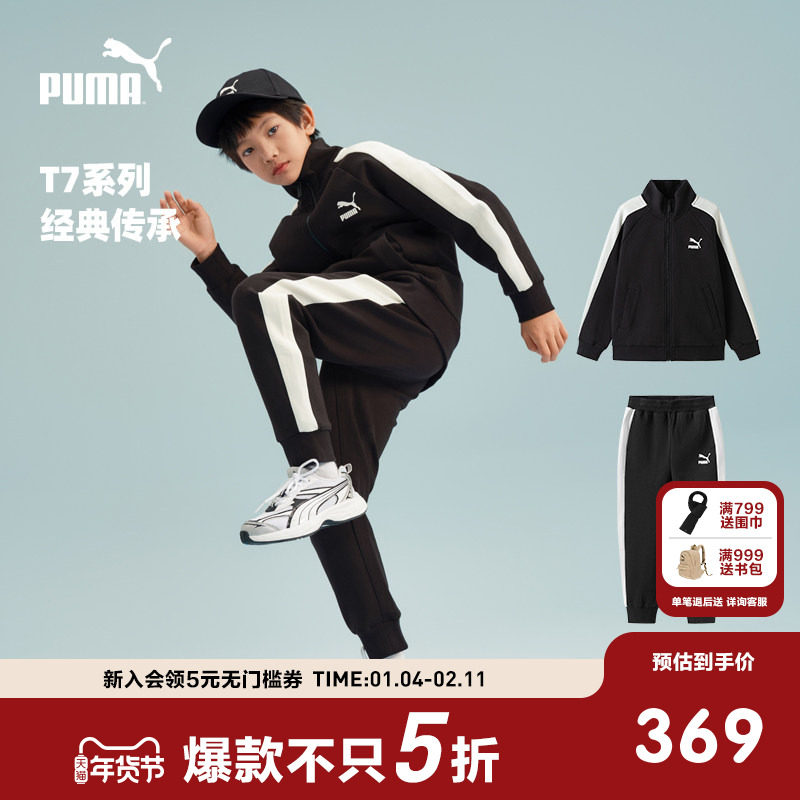 PUMA彪马童装儿童秋针织拉链外套休闲裤2件套T7复古运动潮流套
