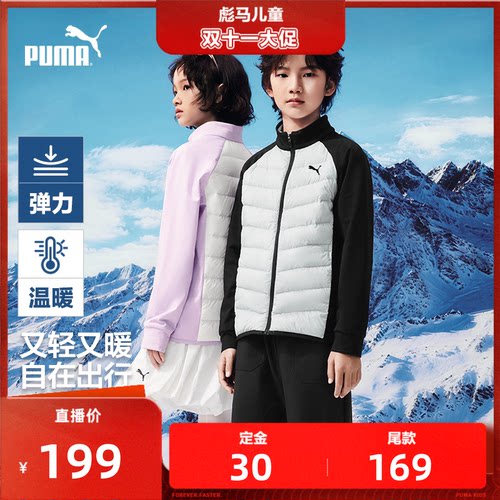 【专属】PUMA彪马童装2026新款儿童羽绒服轻薄保暖拼接设计时尚
