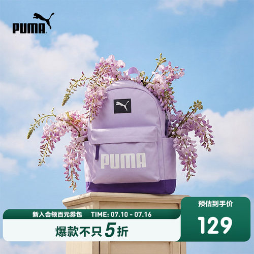 PUMA彪马童装26春季新款儿童双肩包书包休闲包包撞色背包