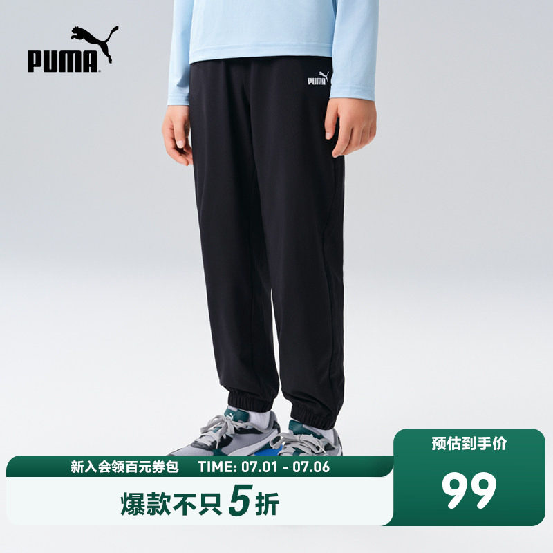 PUMA彪马男女童裤子儿童夏季长裤防蚊裤运动裤束脚吸湿速干休闲裤