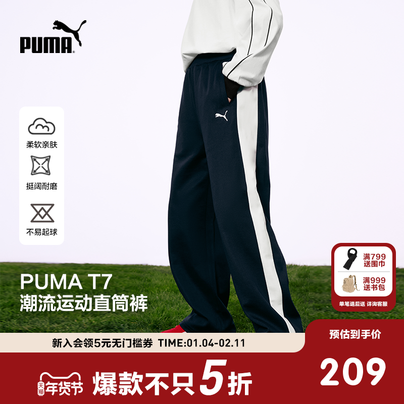 PUMA彪马童装春季新款儿童裤子男童女童运动裤潮流舒适T7直筒裤