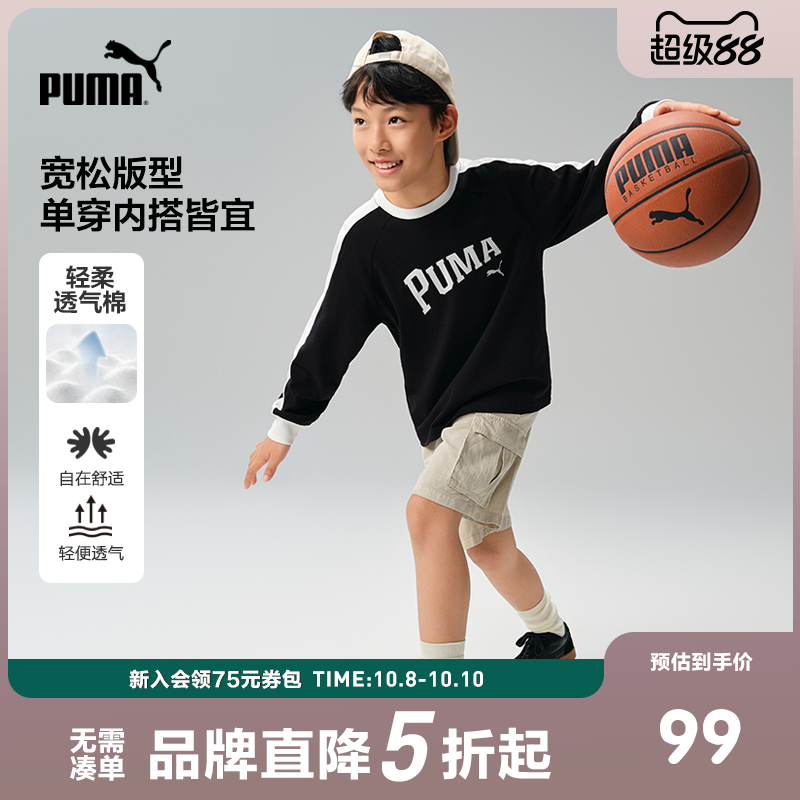 PUMA彪马官方童装新款儿童男童春季长袖T恤经典时尚运动打底衫