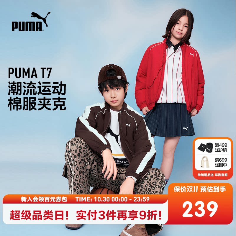 PUMA彪马童装2026新款儿童棉服外套防风防水透湿时尚运动保暖