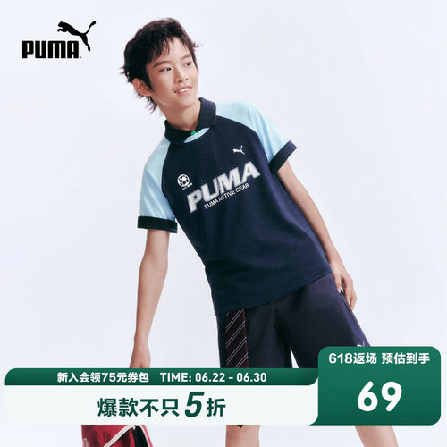 PUMA彪马童装儿童短袖T恤足球吸湿速干插肩袖运动时尚撞色上衣