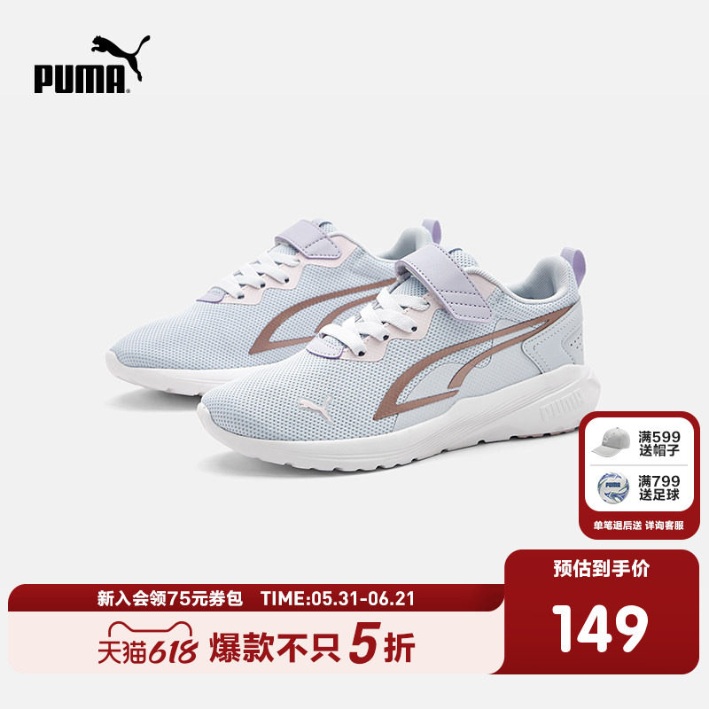 PUMA彪马官方正品童鞋儿童大童休闲运动鞋跑鞋男女童暴走鞋缓震