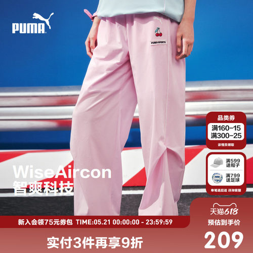 PUMA彪马童装26夏款儿童长裤吸湿速干弹力有型直筒裤子降落伞裤
