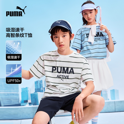 【烈儿宝贝直播间】PUMA彪马童装夏季新款儿童短袖T恤吸湿速干