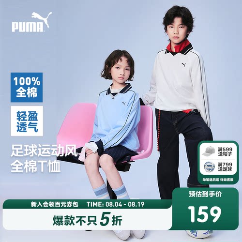 PUMA彪马童装26新款儿童T7长袖T恤翻领上衣内搭纯棉柔软透气时尚