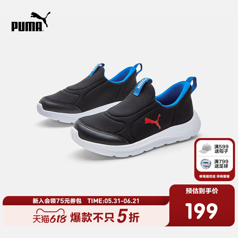 PUMA彪马官方正品童鞋休闲鞋新款儿童鞋子中童一脚蹬运动鞋跑步鞋