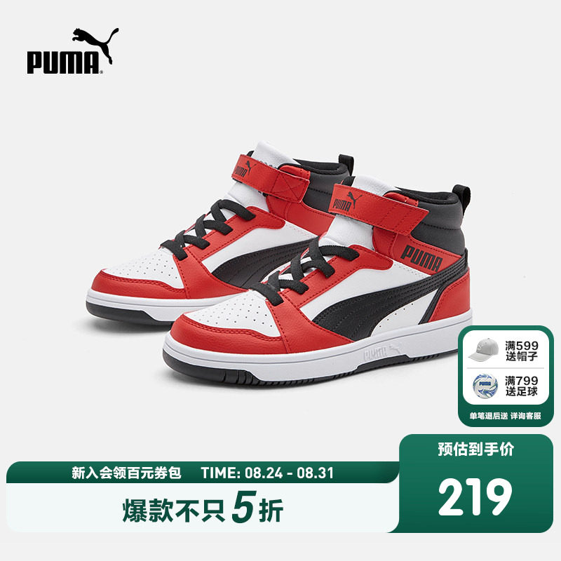 PUMA彪马官方正品童鞋儿童大童中高帮复古运动板鞋篮球鞋运动鞋