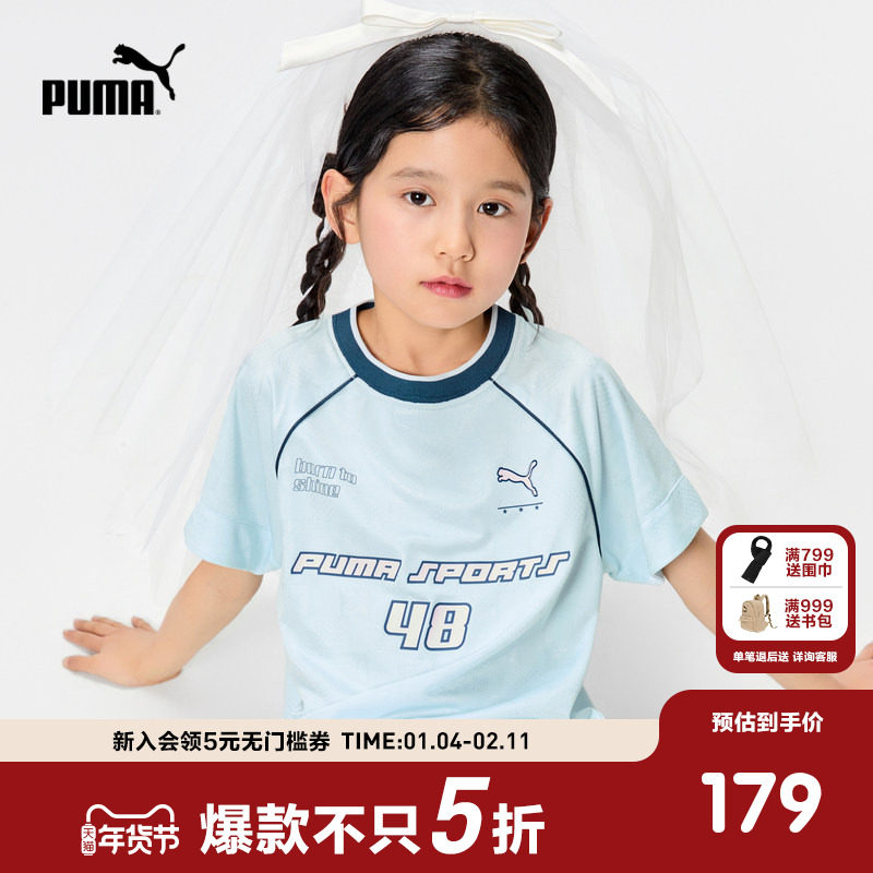 PUMA彪马官方正品童装新款儿童夏季短袖T恤宽松赛车风运动上衣T,童装/婴儿装/亲子装,T恤,淘宝优惠券,粉丝福利购,淘宝优惠卷