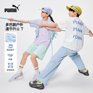 T恤轻薄时尚 儿童遮热短袖 PUMA彪马童装 凉爽速干上衣 渠道