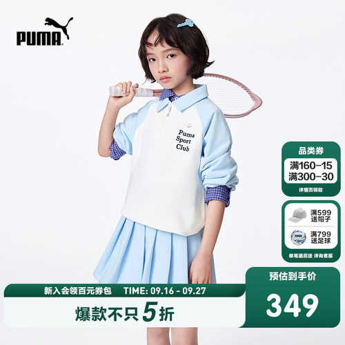 PUMA彪马童装新款儿童女童长袖套装卫衣百褶裙2件套甜美学院风