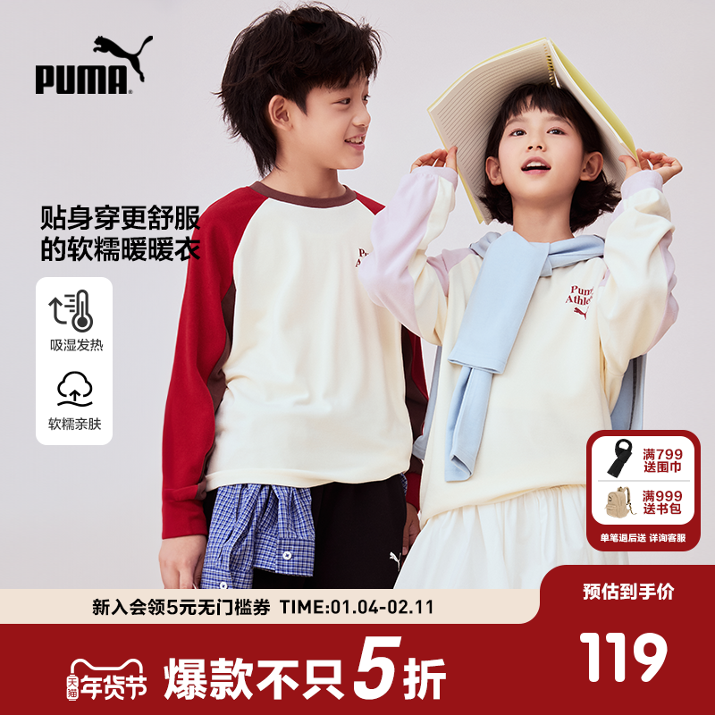 PUMA彪马官方正品童装新儿童秋冬长袖T恤柔软透气插肩袖糯糯上衣,童装/婴儿装/亲子装,T恤,淘宝优惠券,粉丝福利购,淘宝优惠卷
