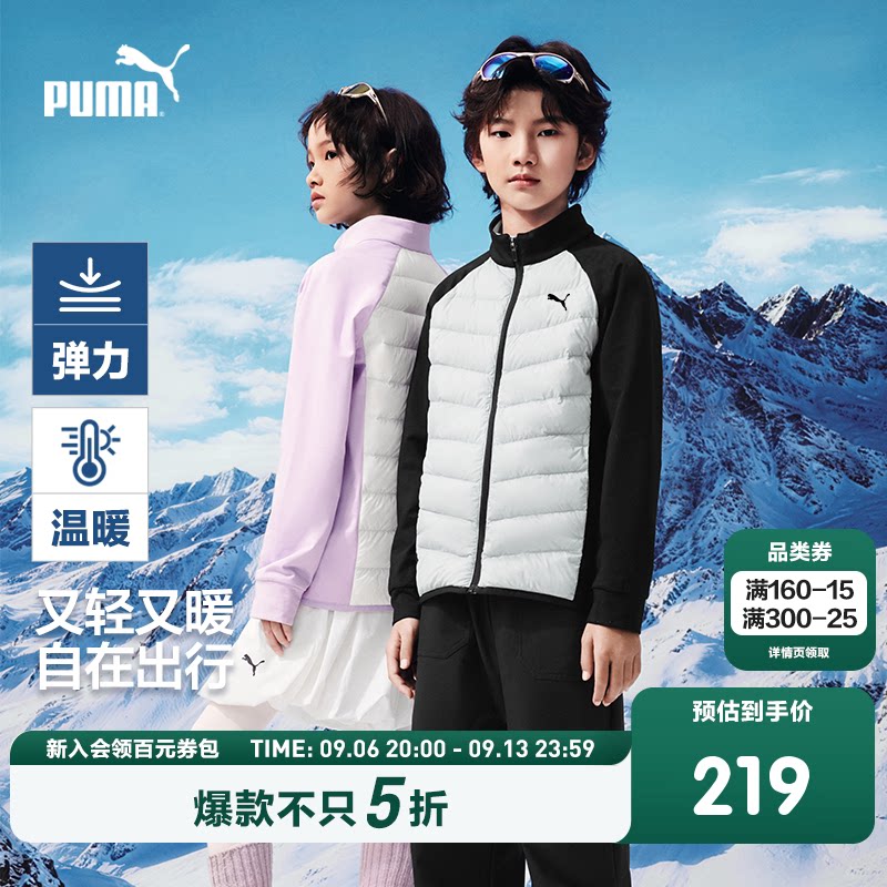 PUMA彪马童装运动时尚百搭外套秋季新款儿童轻薄保暖拼接羽绒服
