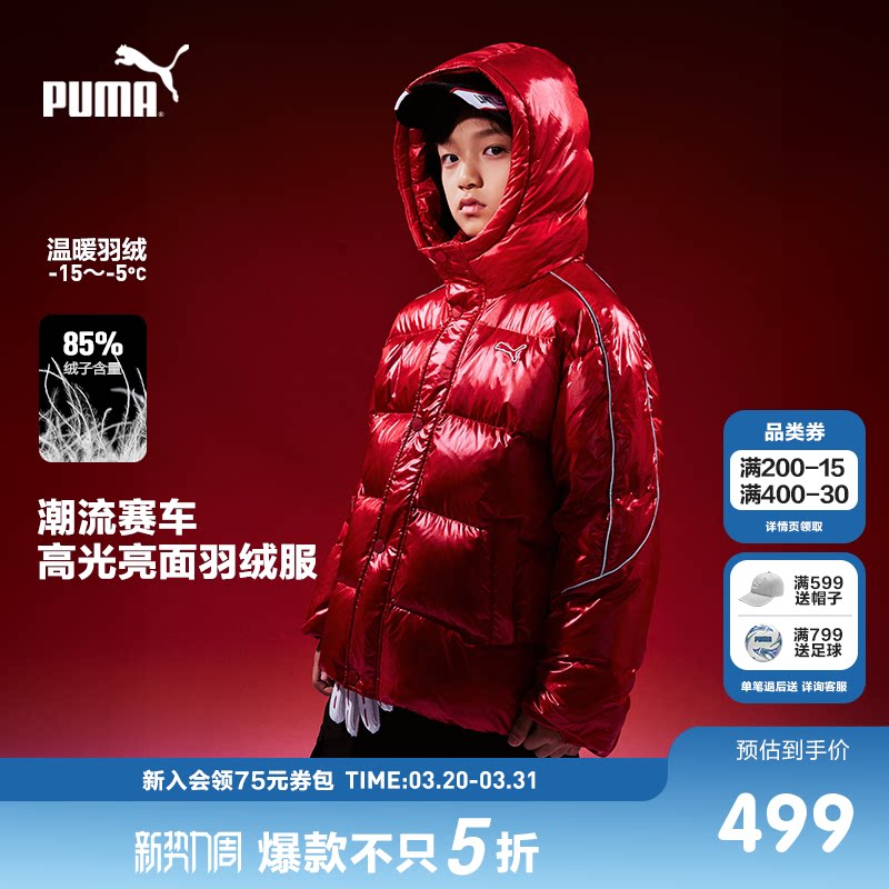 PUMA彪马童装新款时尚款加厚儿童羽绒服保暖男童羽绒服红色冬装
