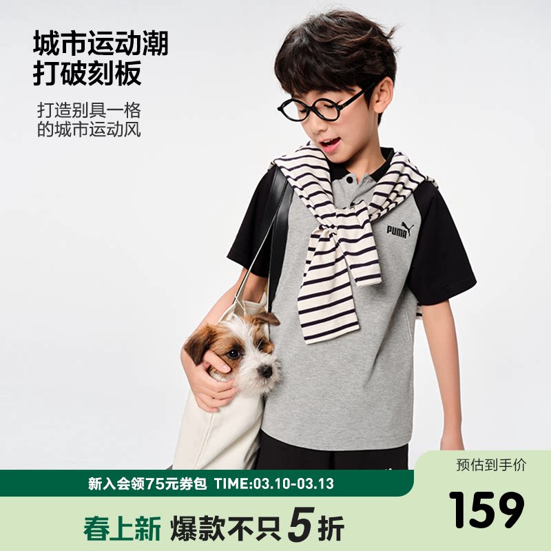 PUMA彪马官方童装新款儿童夏季短袖T恤Polo衫时尚翻领运动上衣