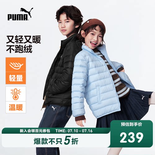 PUMA彪马童装儿童排骨羽绒服保暖羽绒外套运动时尚外套男女童轻薄
