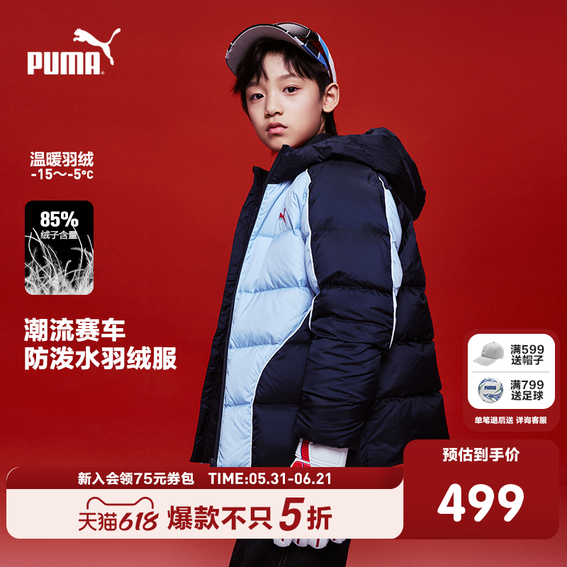 PUMA彪马官方童装新款儿童男童冬季羽绒服复古学院风防风连帽外套