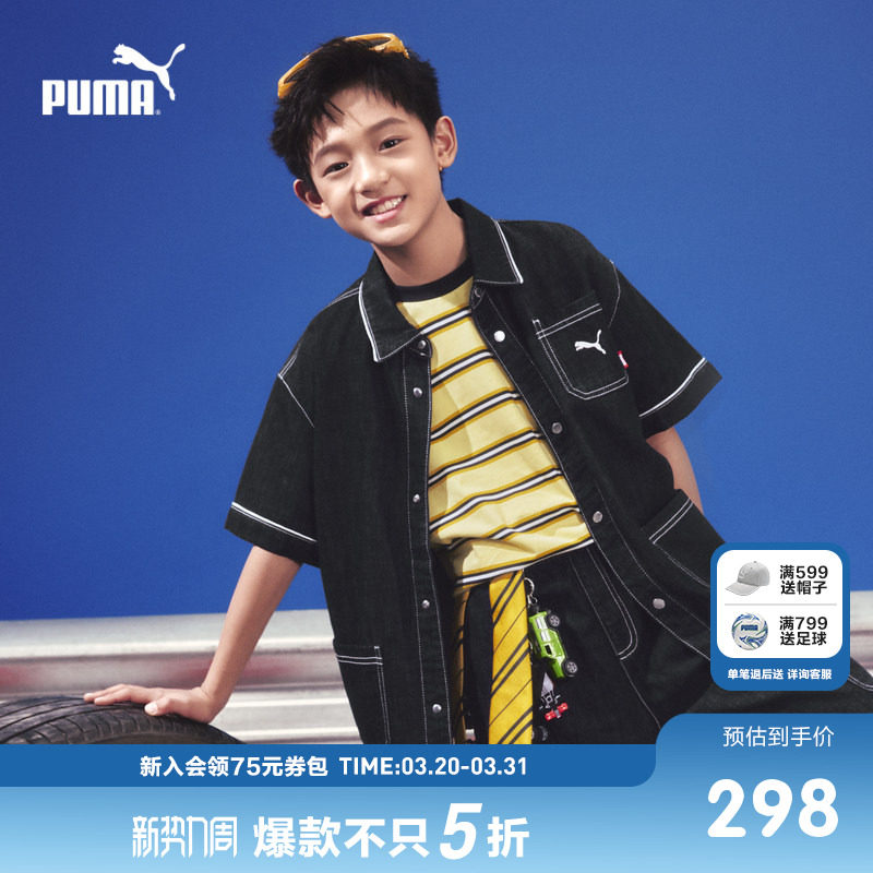 PUMA彪马童装26夏季新款儿童男女童短袖衬衫牛仔上衣复古潮流外