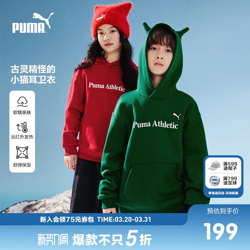 PUMA彪马童装新款儿童加绒卫衣男童女童连帽卫衣立体耳朵可爱上衣