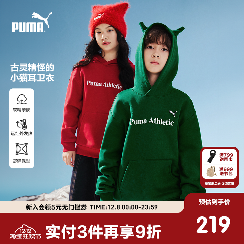 PUMA彪马童装新款儿童加绒卫衣男童女童连帽卫衣立体耳朵可爱上衣