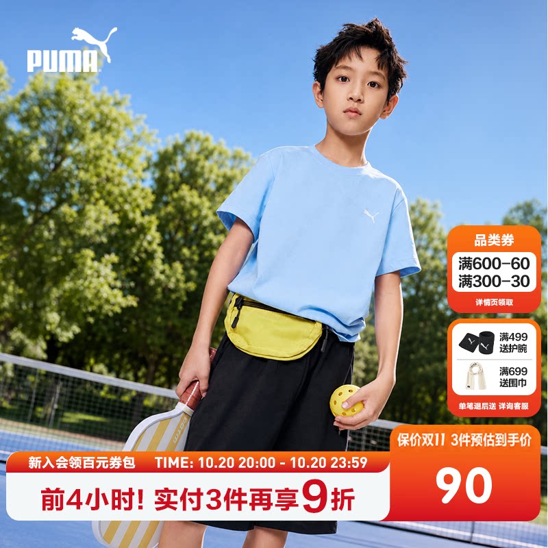 PUMA彪马童装夏季新款儿童短袖套装简约百搭休闲运动T恤短裤2件套