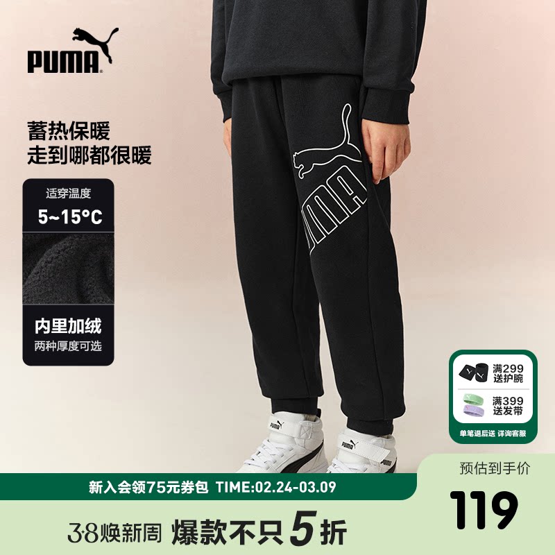 【红外发热】PUMA彪马休闲裤子儿童女运动裤冬男孩加绒裤保暖卫裤