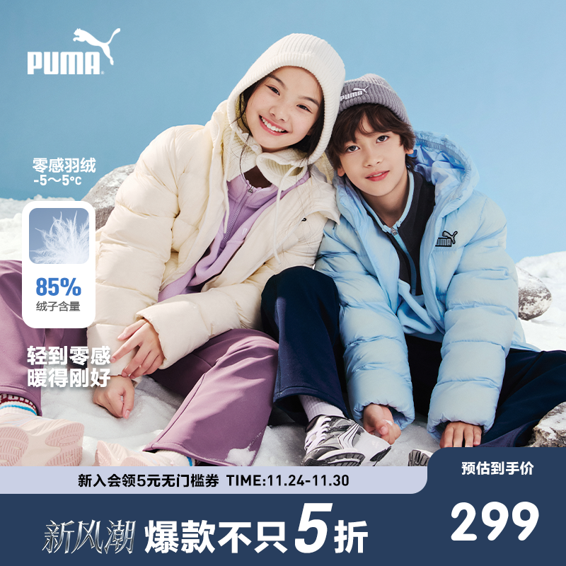 PUMA彪马童装新款儿童冬季羽绒服连帽防风保暖轻羽拉链外套冬装