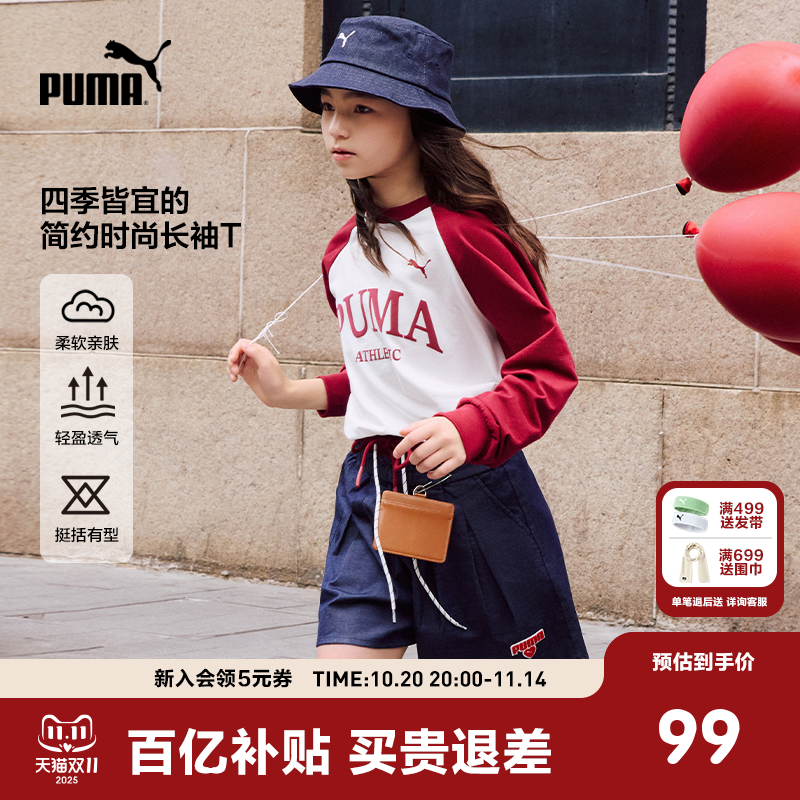 PUMA彪马童装秋季新款儿童长袖t恤纯棉插肩袖亲肤打底衫运动上衣