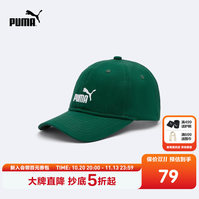 PUMA彪马童装26新款儿童简约时髦休闲鸭舌帽棒球帽遮阳透气软顶