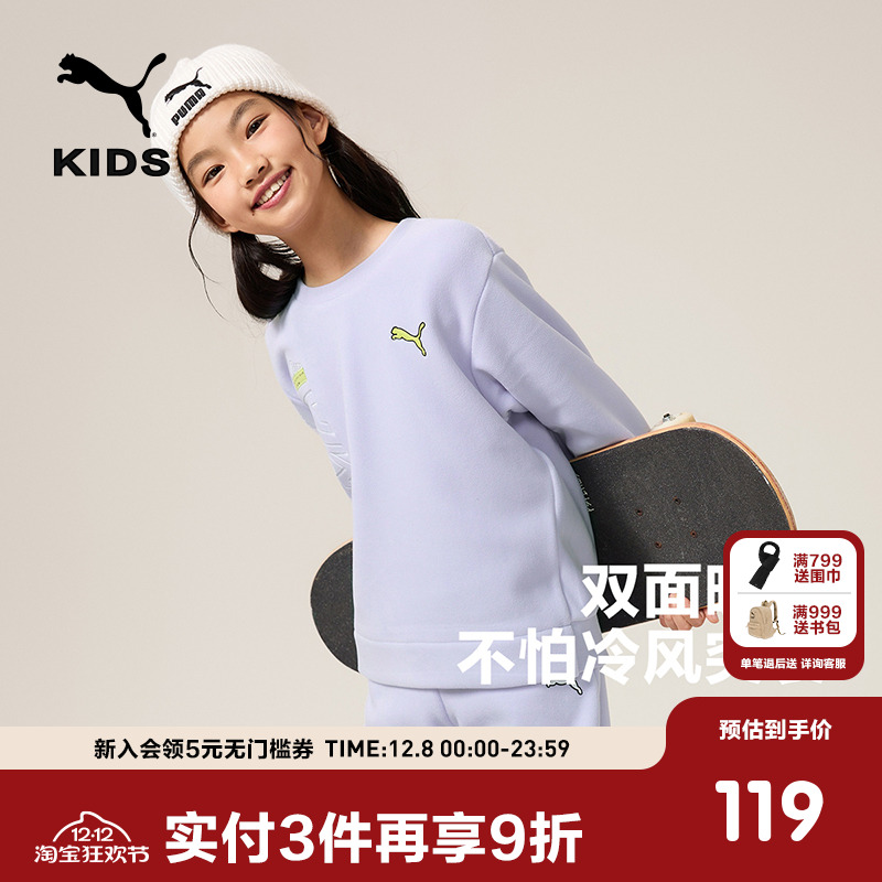 PUMA彪马官方童装新款儿童长袖卫衣圆领双面绒保暖运动摇粒绒上衣