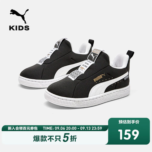 PUMA彪马儿童复古板鞋运动鞋