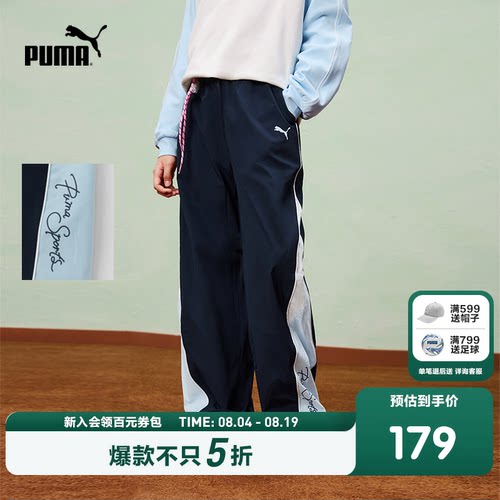 PUMA彪马童装26春季新款儿童长裤女童弯刀裤时髦撞色宽松运动裤子