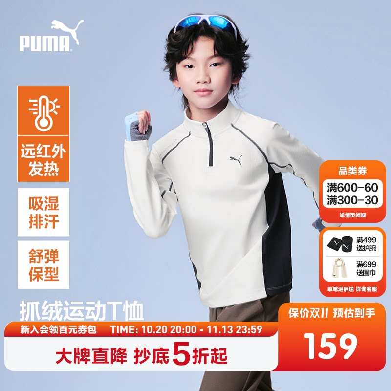 PUMA彪马童装26新款儿童长袖T恤中领上衣内搭吸湿排汗保暖透气