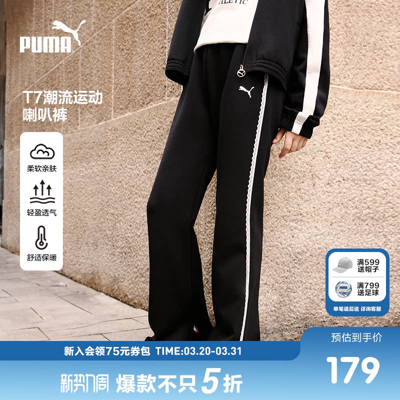 PUMA彪马童装新款裤子儿童女童秋季针织长裤微喇裤潮酷宽松运动裤